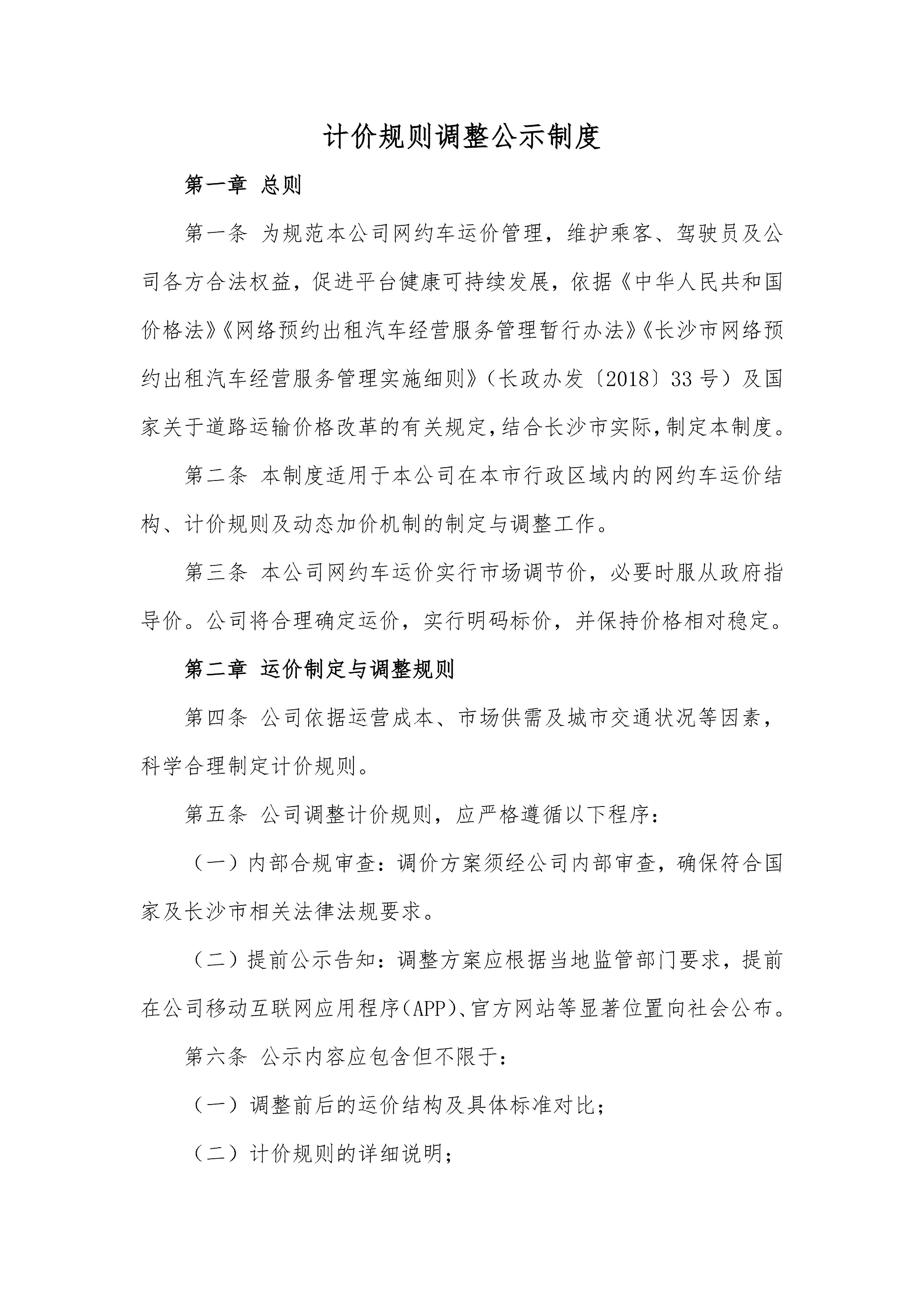 制度_01